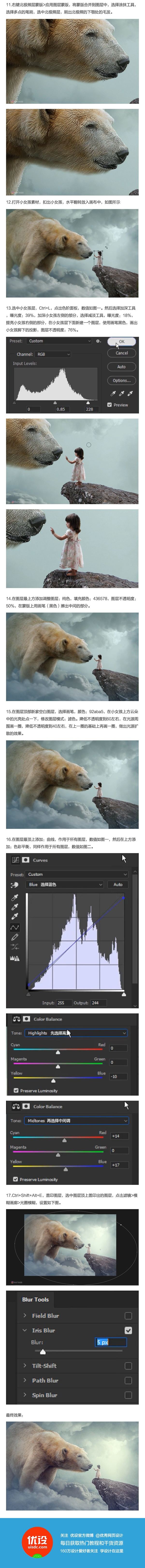 Photoshop合成在山顶安抚大熊的小女孩,PS教程,素材中国网