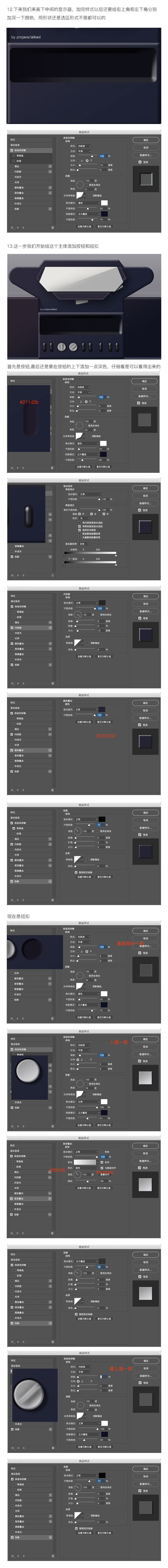 Photoshop绘制立体质感的录音机图标,PS教程,素材中国网