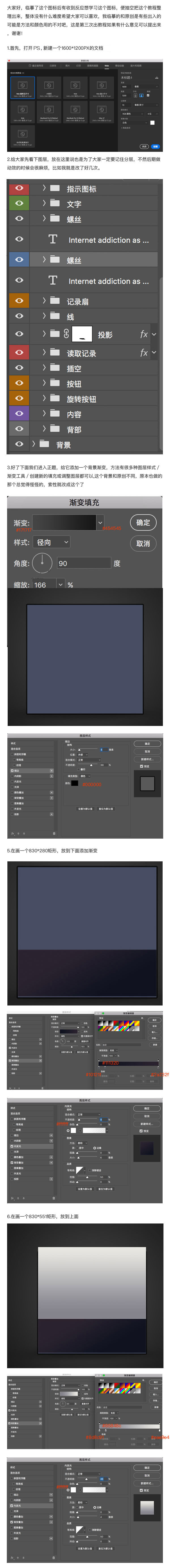 Photoshop绘制立体质感的录音机图标,PS教程,素材中国网