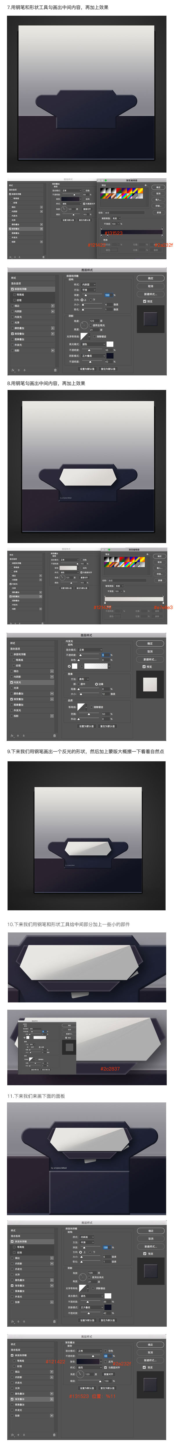 Photoshop绘制立体质感的录音机图标,PS教程,素材中国网