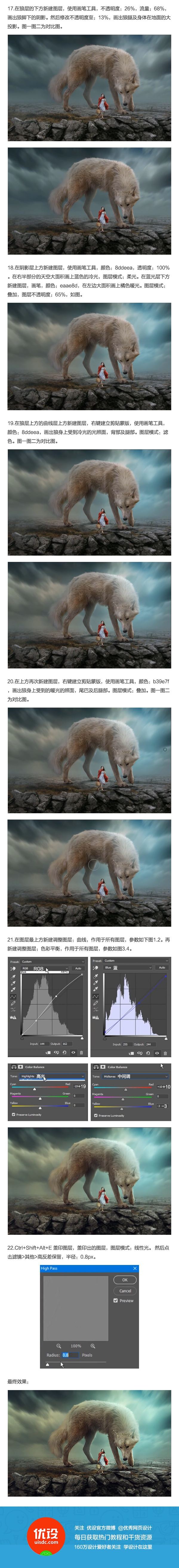 Photoshop合成创意的白狼和小红帽场景图,PS教程,素材中国网