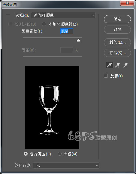 Photoshop巧用色彩范围抠出透明玻璃杯,PS教程,素材中国网