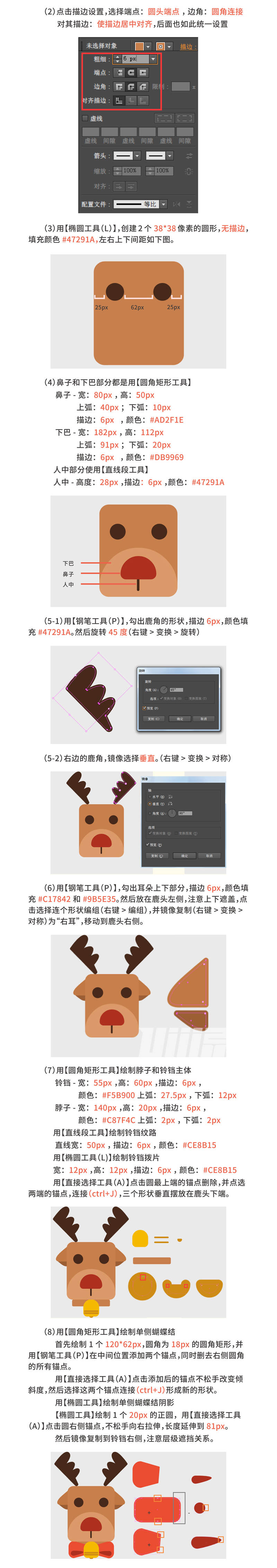 Illustrator绘制卡通风格的圣诞节图标,PS教程,素材中国网