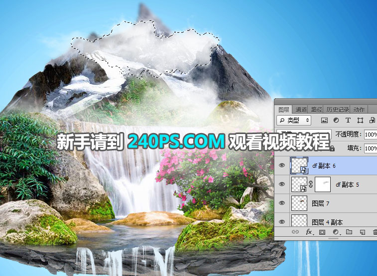 Photoshop合成在天空中漂浮的海岛效果,PS教程,素材中国网