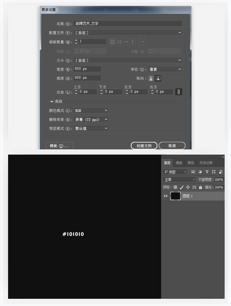 Photoshop制作信号干扰特效的艺术字教程,PS教程,素材中国网