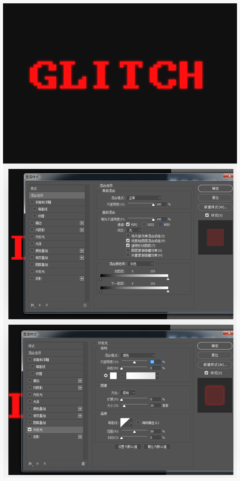 Photoshop制作信号干扰特效的艺术字教程,PS教程,素材中国网