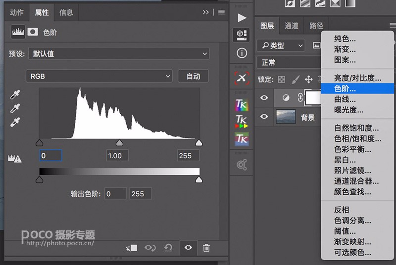 Photoshop详细解析色阶工具在后期使用技巧,PS教程,素材中国网