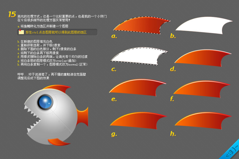 Photoshop绘制金属质感的食人鱼效果图,PS教程,素材中国网