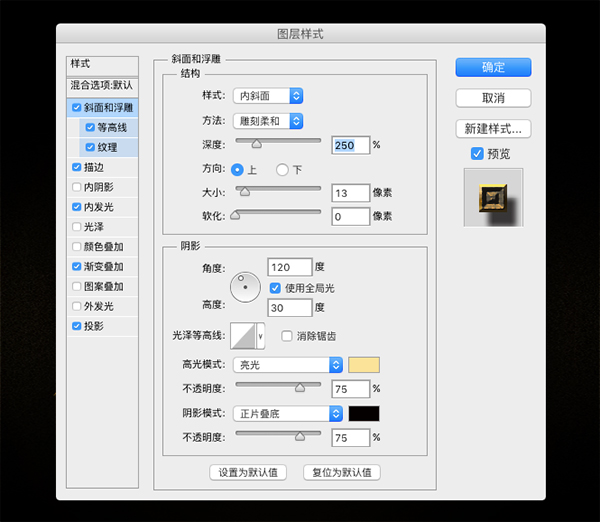 Photoshop制作金色大气的哥特风艺术字教程,PS教程,素材中国网