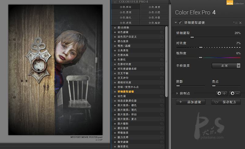 Photoshop制作恐怖氛围的电影海报教程,PS教程,素材中国网