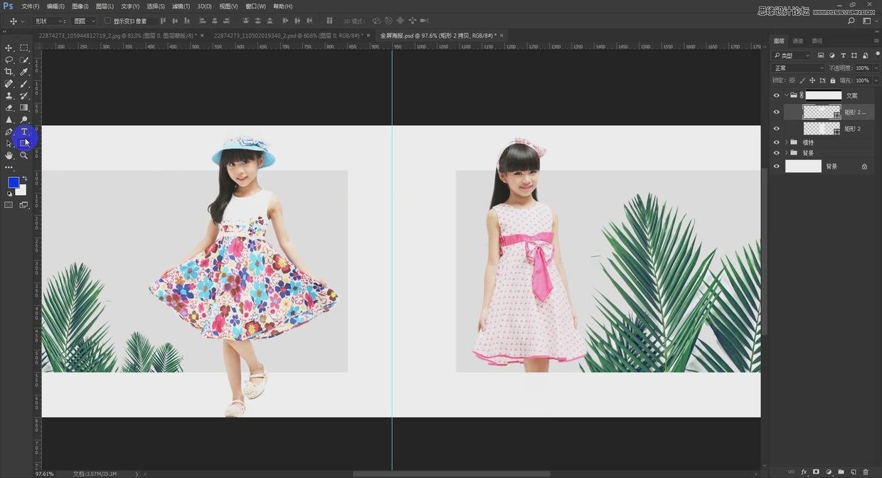 Photoshop设计简洁的电商全屏促销海报,PS教程,素材中国网