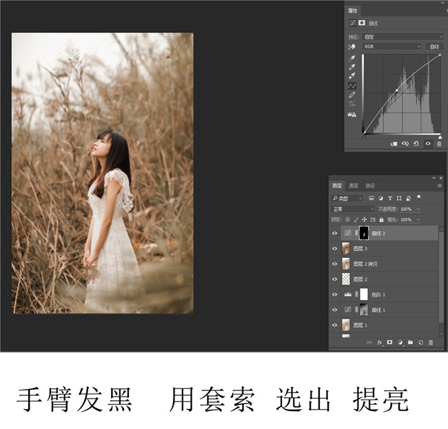 Photoshop结合LR调出外景人像秋季暖色效果,PS教程,素材中国网