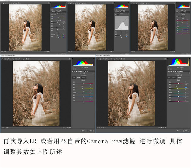 Photoshop结合LR调出外景人像秋季暖色效果,PS教程,素材中国网