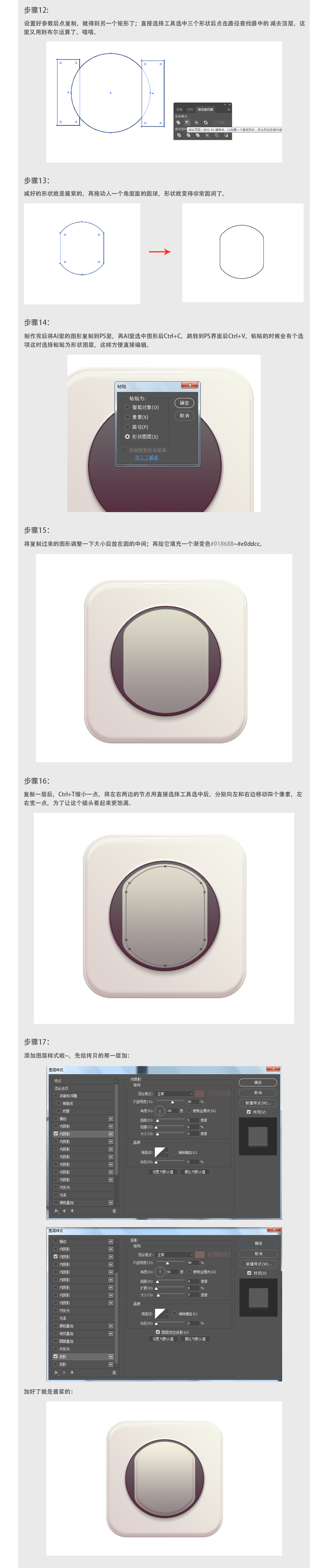 Photoshop设计立体风格的插头APP图标,PS教程,素材中国网