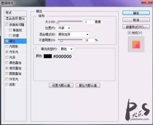 Photoshop设计绚丽渐变主题的海报教程,PS教程,素材中国网