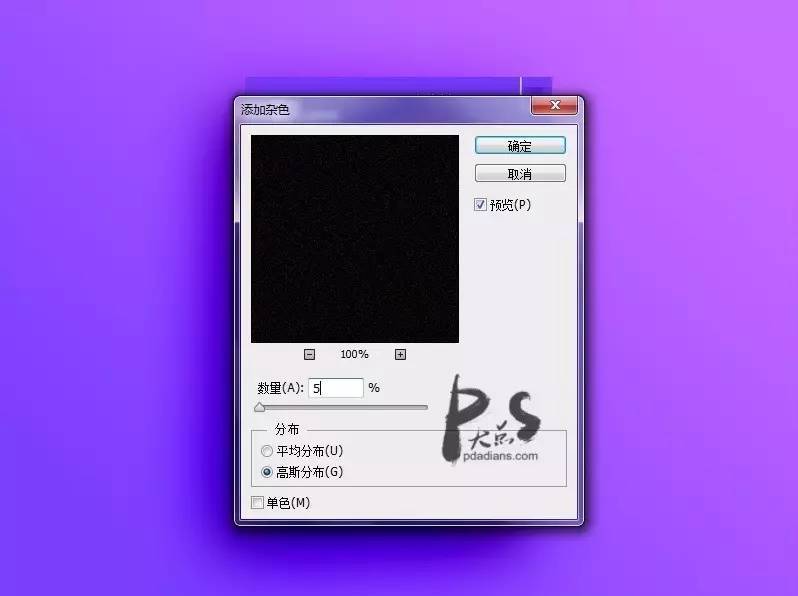 Photoshop设计绚丽渐变主题的海报教程,PS教程,素材中国网