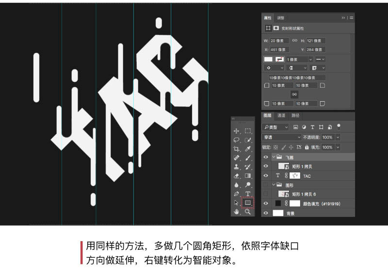 Photoshop制作融化风格的立体字教程,PS教程,素材中国网