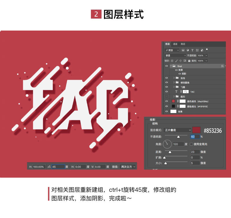 Photoshop制作融化风格的立体字教程,PS教程,素材中国网