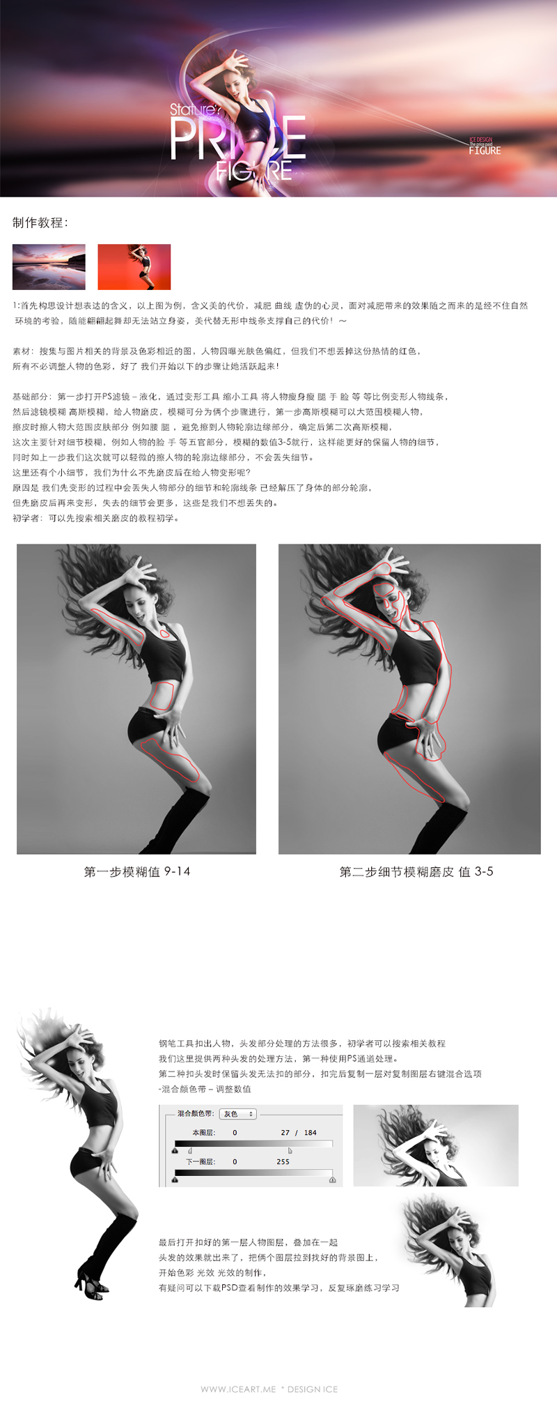 Photoshop设计绚丽的人物光效装饰效果,PS教程,素材中国网