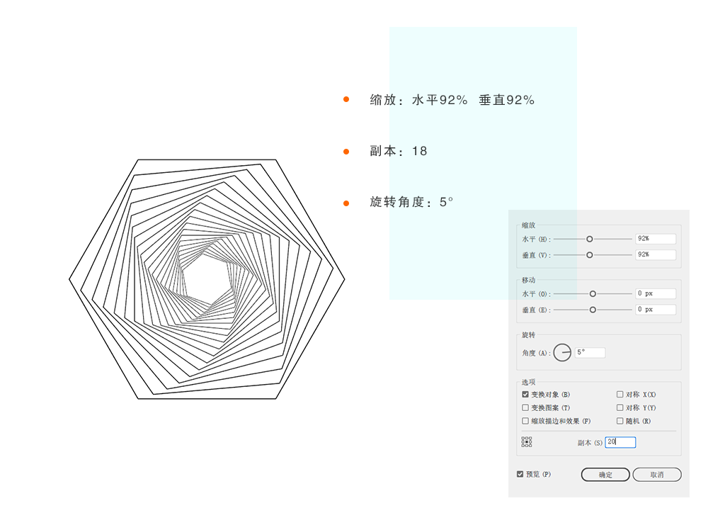 Photoshop结合AI软件绘制创意的艺术线条图形,PS教程,素材中国网