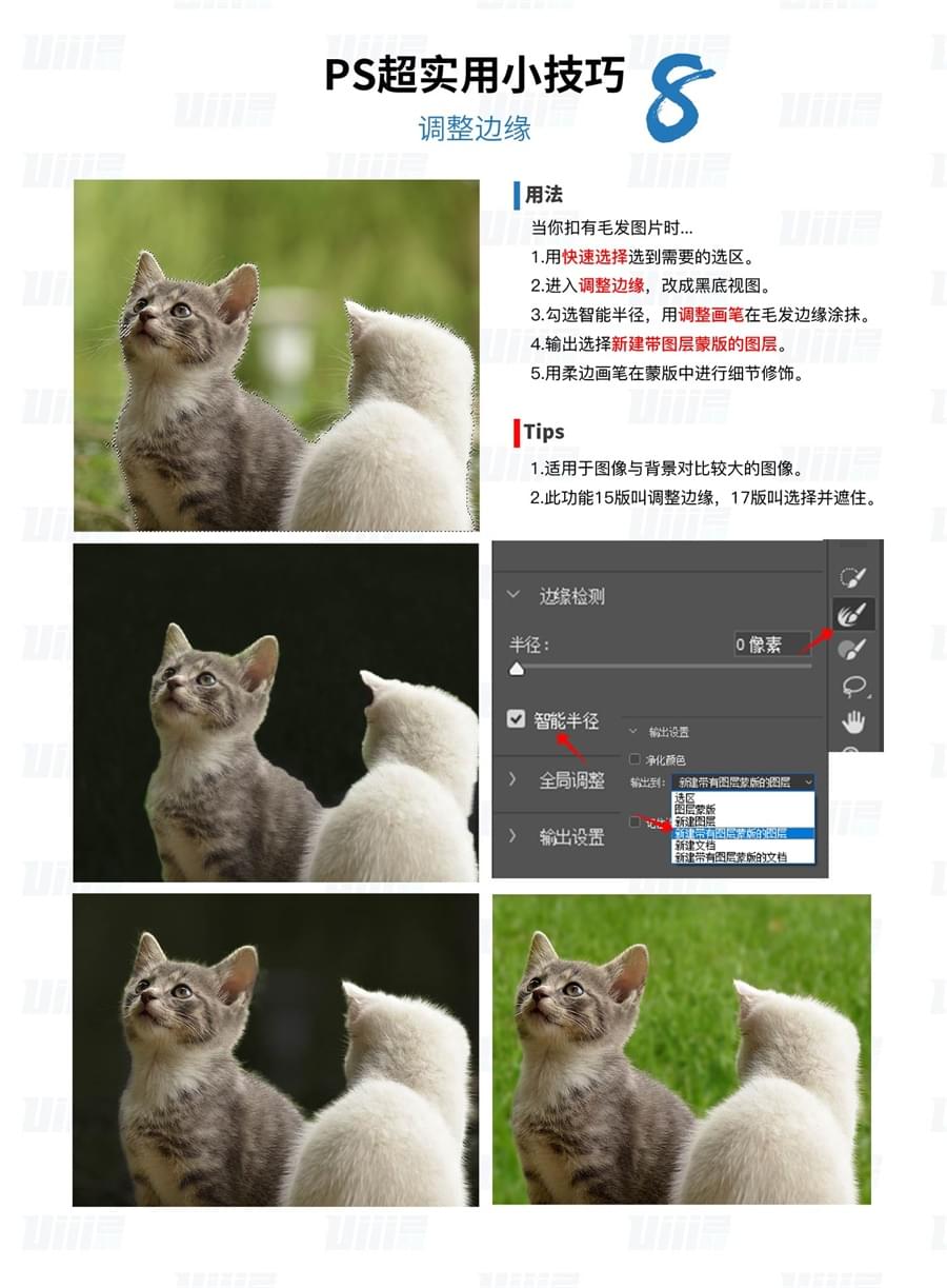 Photoshop详解8个不为人知的设计技巧,PS教程,素材中国网
