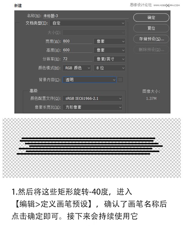 Photoshop设计创意的艺术视觉效果海报,PS教程,素材中国网