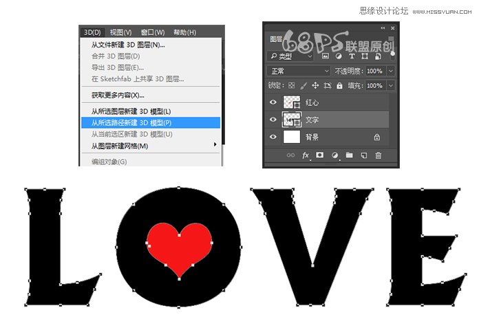 Photoshop制作花纹装饰的3D立体字教程,PS教程,素材中国网