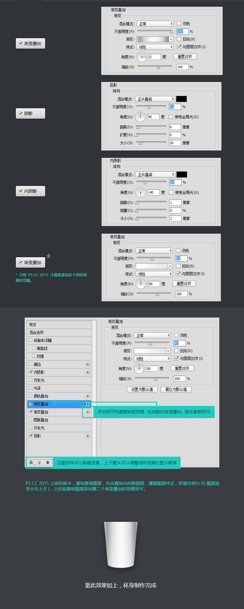 Photoshop快速的绘制逼真的星巴克杯子,PS教程,素材中国网