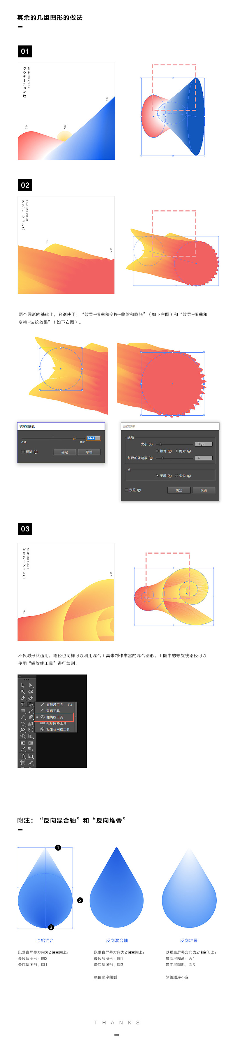 Illustrator混合工具绘制花式渐变视频教程 Illustrator 设计原 Jy Sccnn Com