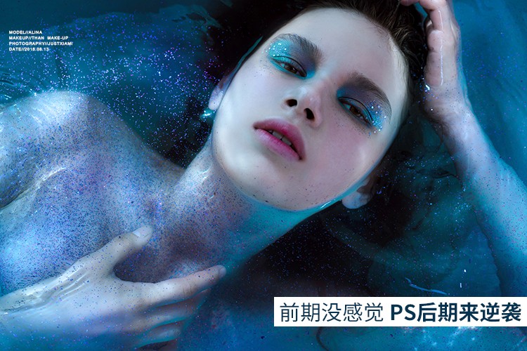 Photoshop调出蓝色唯美主题效果的水中模特,PS教程,素材中国网
