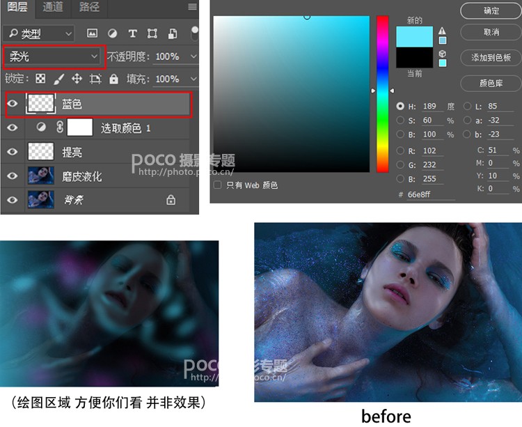 Photoshop调出蓝色唯美主题效果的水中模特,PS教程,素材中国网