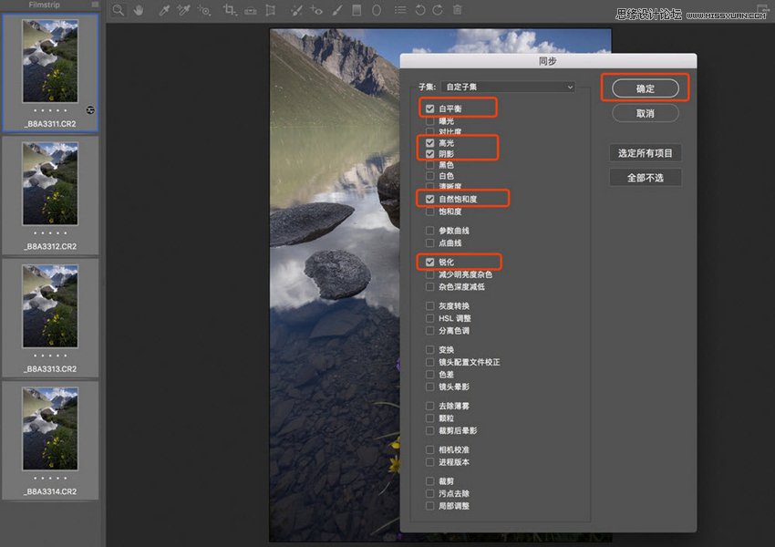 Photoshop通过合成实例解读景深合并工具使用,PS教程,素材中国网