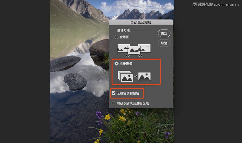 Photoshop通过合成实例解读景深合并工具使用,PS教程,素材中国网