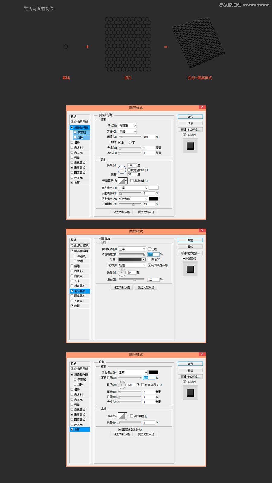 Photoshop绘制逼真的阿迪品牌运动鞋教程,PS教程,素材中国网