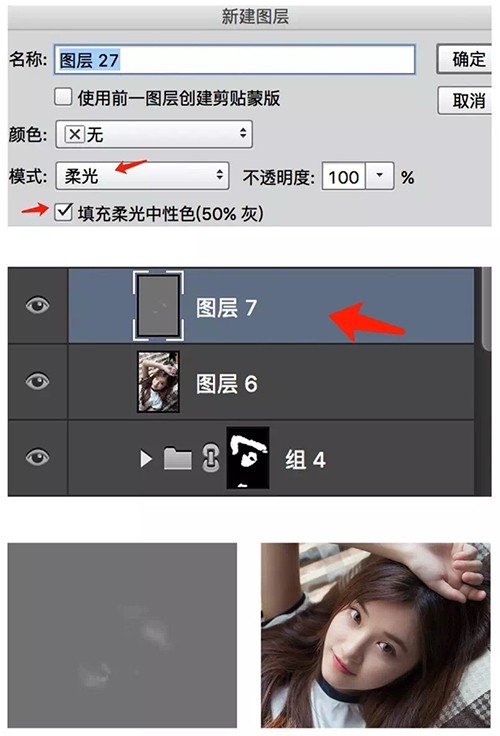 Photoshop快速使用磨皮插件给人像照片磨皮,PS教程,素材中国网