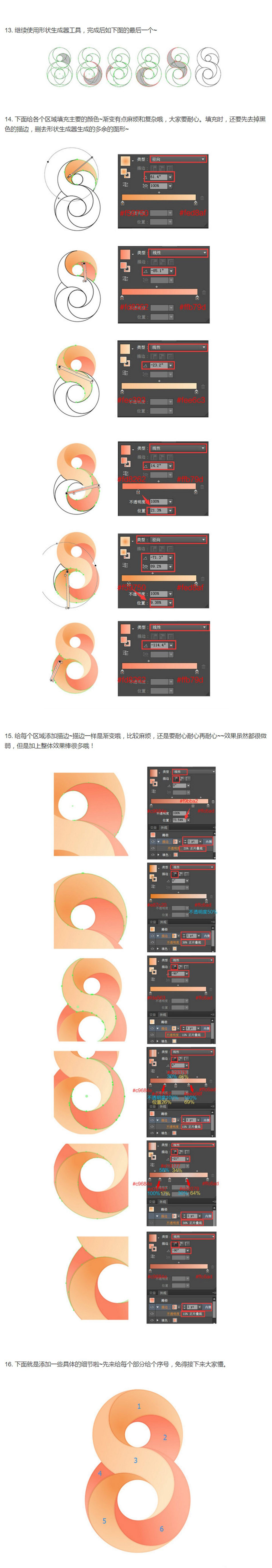 Illustrator绘制Yoga风格的立体字效果,PS教程,素材中国网