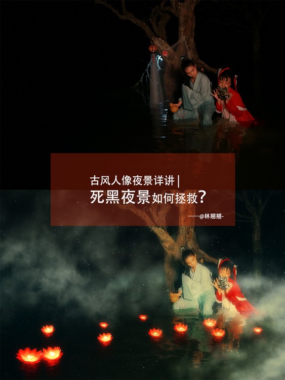 Photoshop调出夜景人像照片唯美艺术效果,PS教程,素材中国网