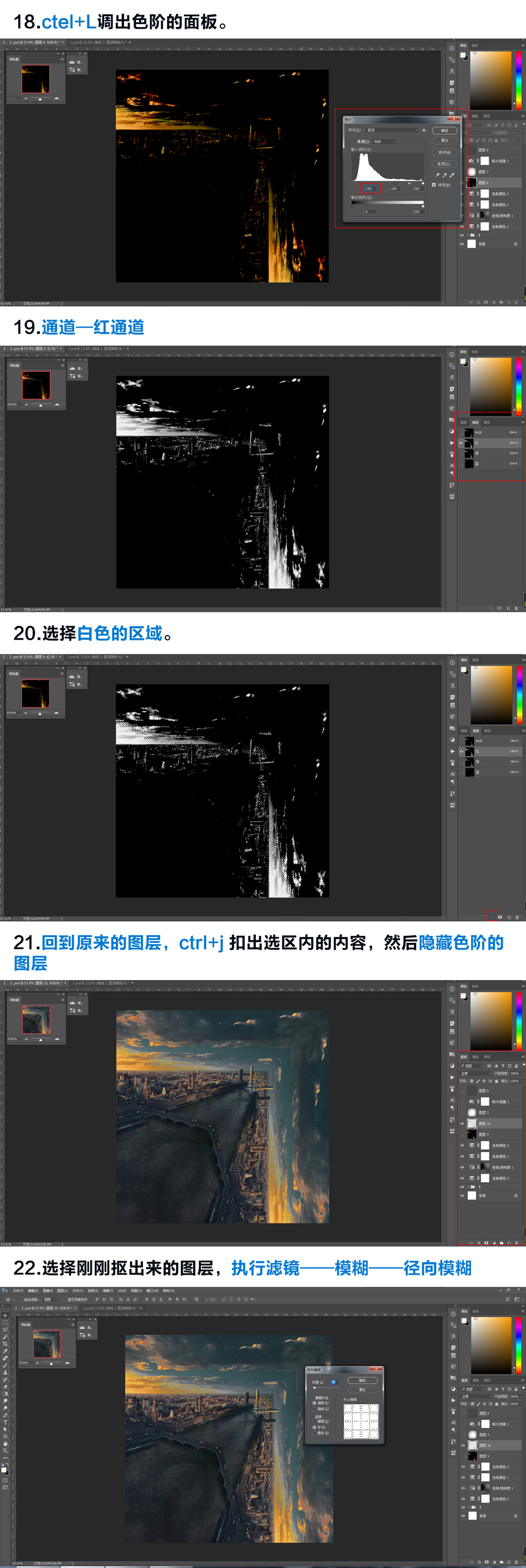 Photoshop设计抽象风格的超现实世界海报,PS教程,素材中国网