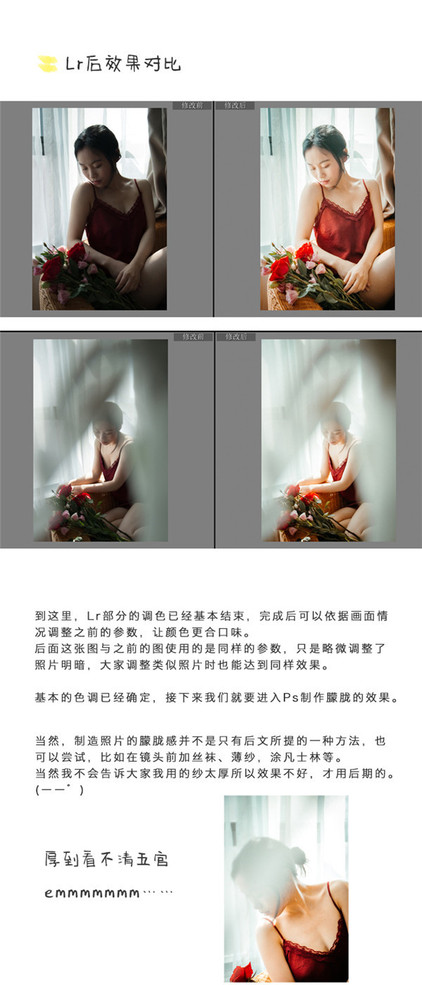 Photoshop调出美女私房照甜美光效效果,PS教程,素材中国网