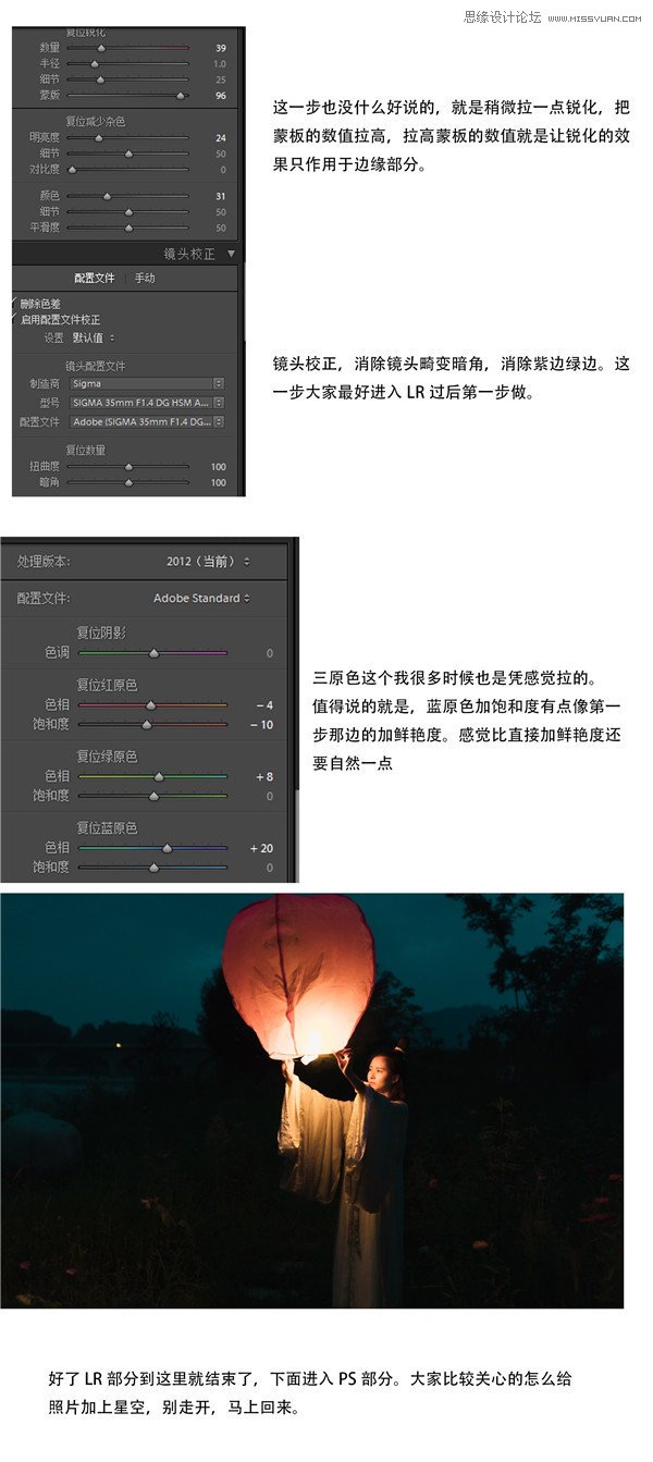 Photoshop给人像夜景照片添加梦幻星空背景,PS教程,素材中国网