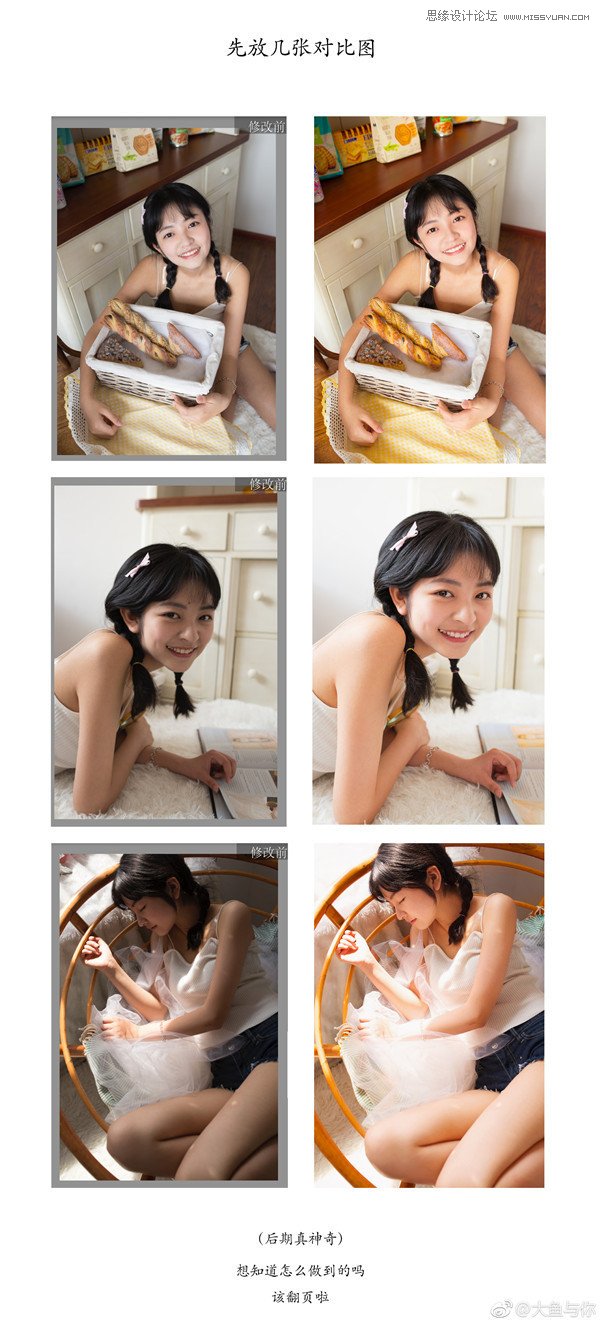 Photoshop调出室内美女私房照片通透色彩效果,PS教程,素材中国网
