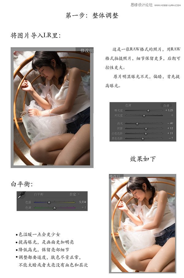 Photoshop调出室内美女私房照片通透色彩效果,PS教程,素材中国网