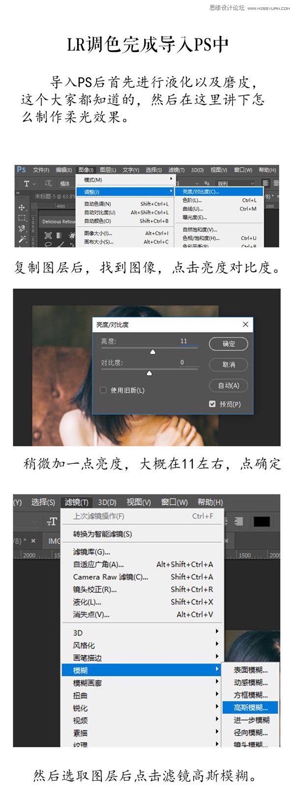 Photoshop调出室内人像照片复古胶片艺术效果,PS教程,素材中国网