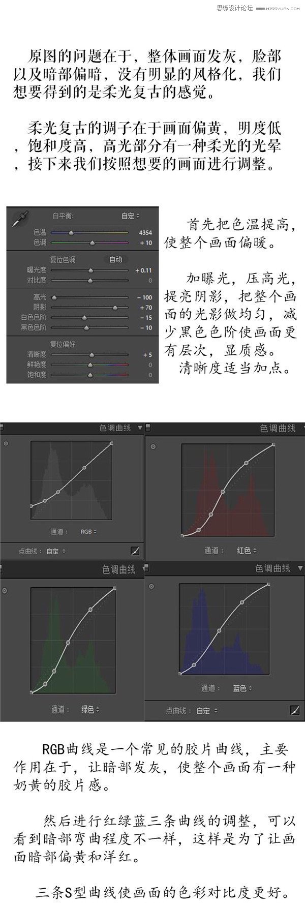 Photoshop调出室内人像照片复古胶片艺术效果,PS教程,素材中国网