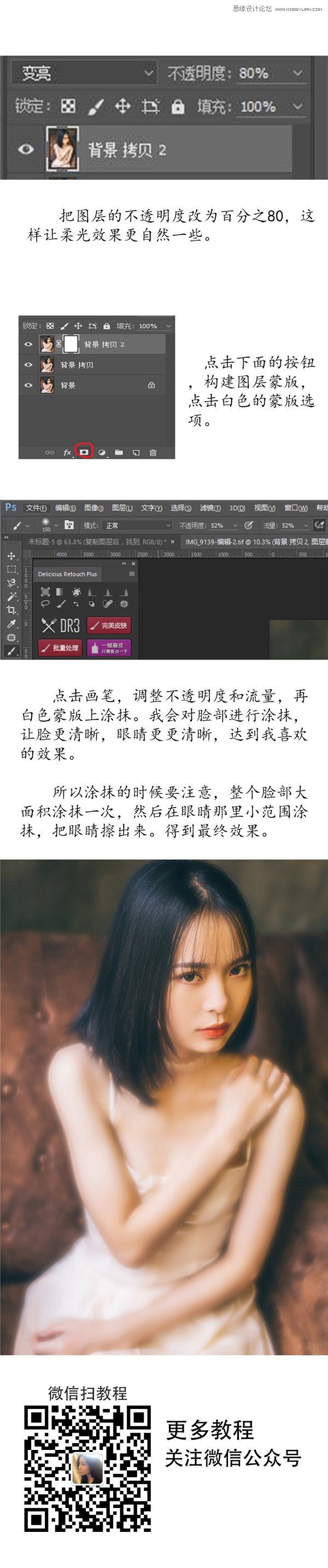 Photoshop调出室内人像照片复古胶片艺术效果,PS教程,素材中国网