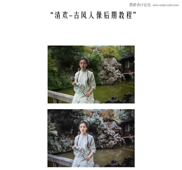 Photoshop调出古装美女人像冷色艺术效果,PS教程,素材中国网