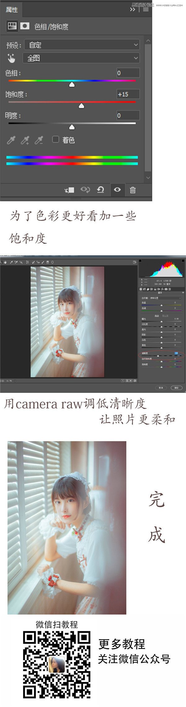 Photoshop调出美女私房照唯美糖果艺术效果,PS教程,素材中国网