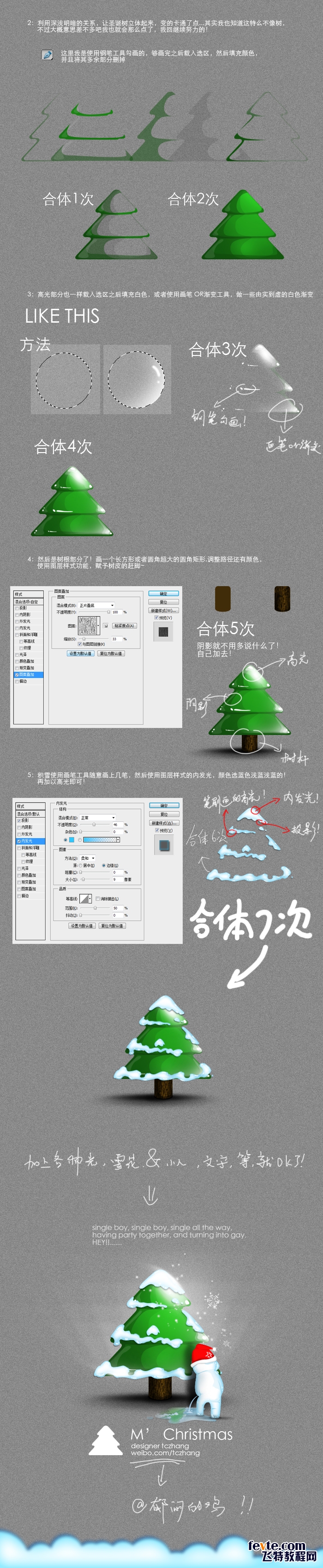 Photoshop绘制立体主题风格的圣诞树教程,PS教程,素材中国网