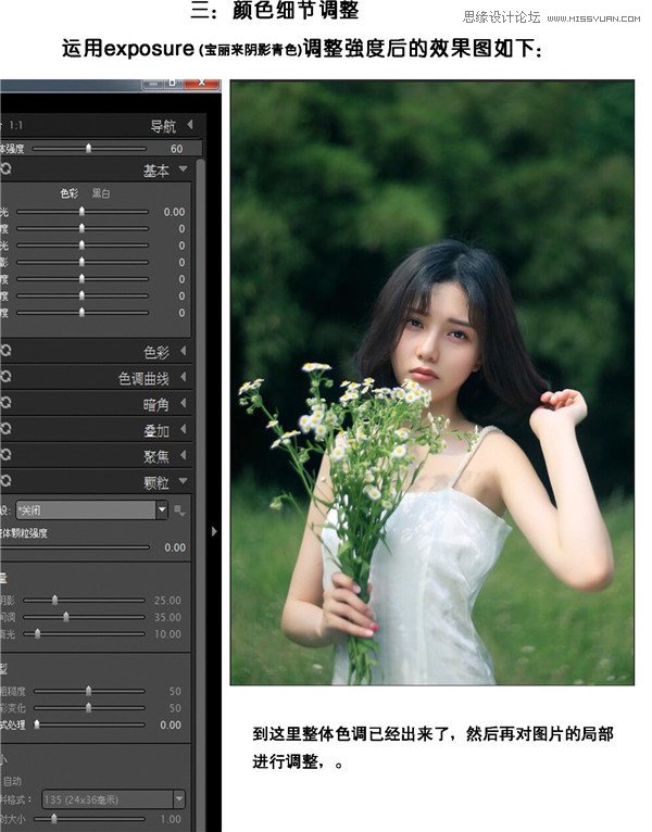 Photoshop调出外景女孩淡雅小清新效果,PS教程,素材中国网