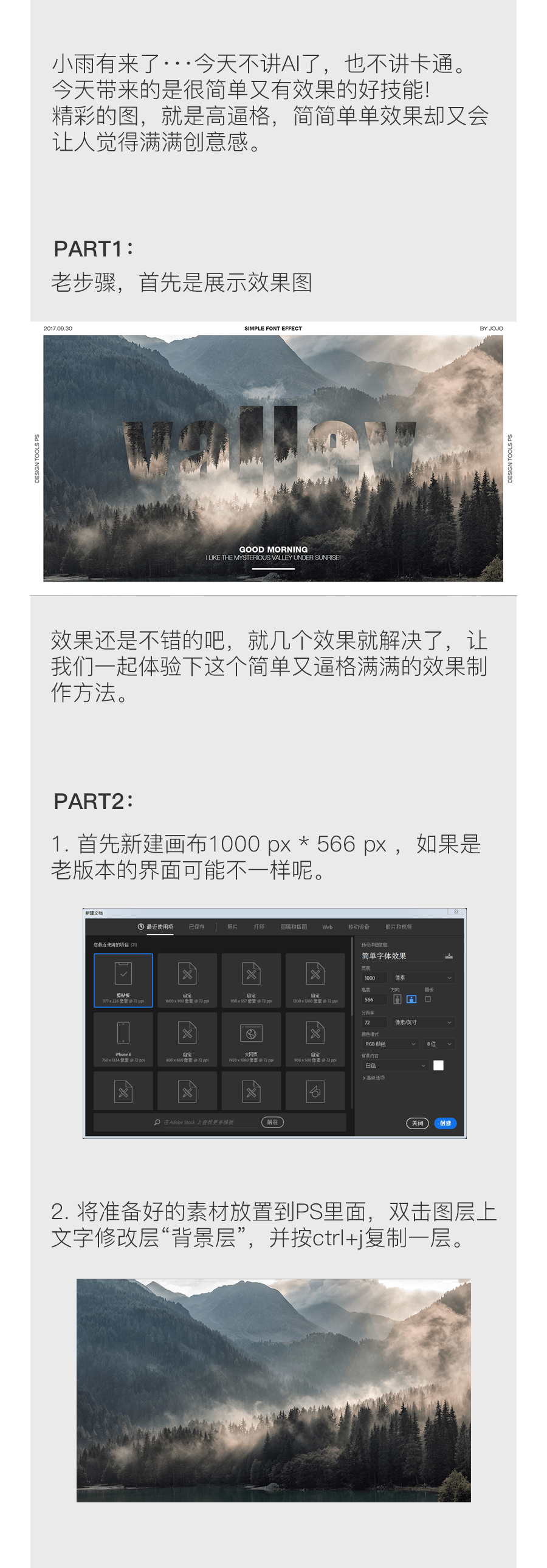 Photoshop制作创意的森林图案艺术字教程,PS教程,素材中国网